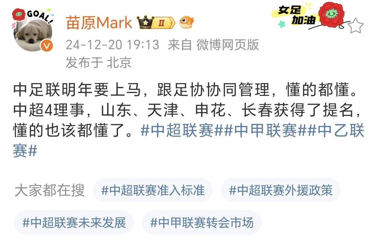 关于北上广深齐聚一堂！中超四大豪门谁能夺得最终胜利？的信息